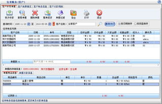 美萍煙酒店管理系統(tǒng)使用手冊(cè) 酒店管理模塊詳解