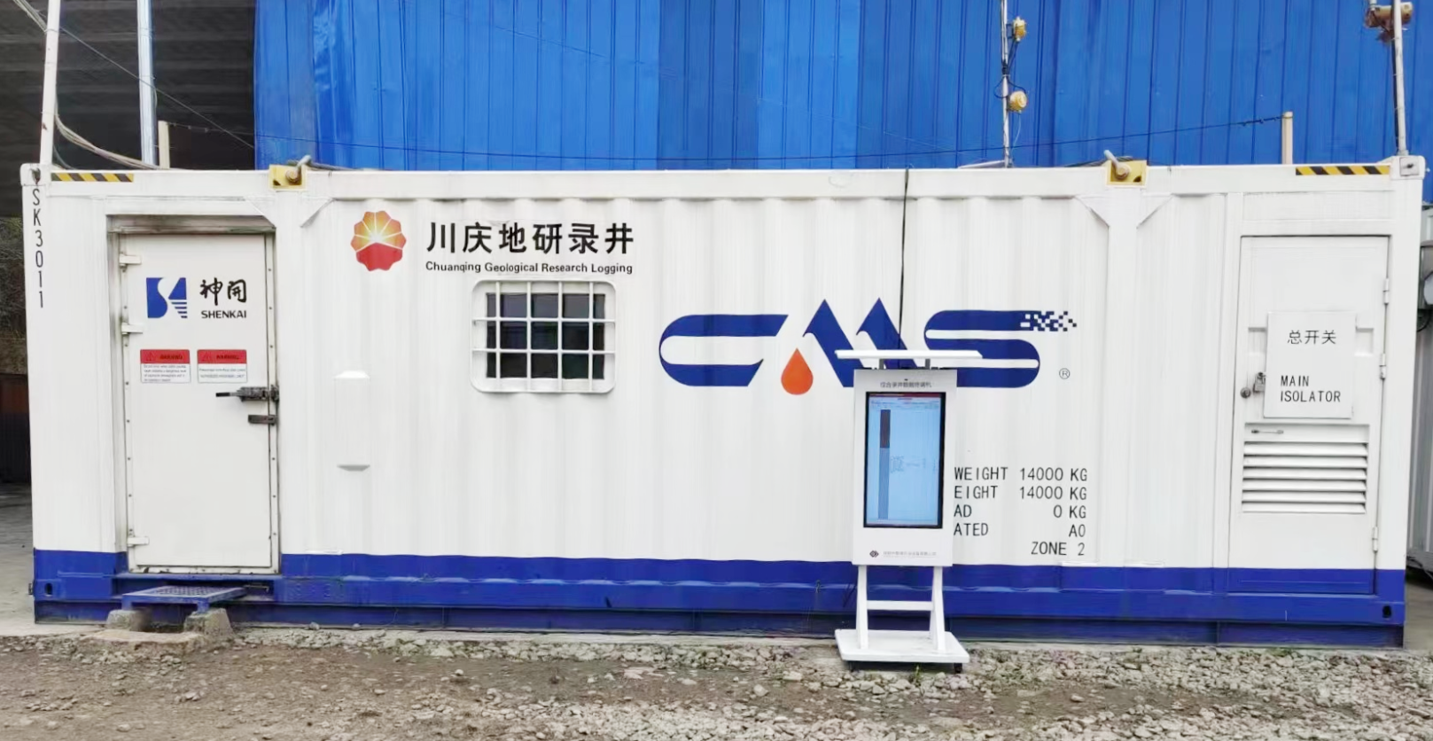 9026米！神開石油裝備助力“亞洲最深直井”順利完鉆(圖3)