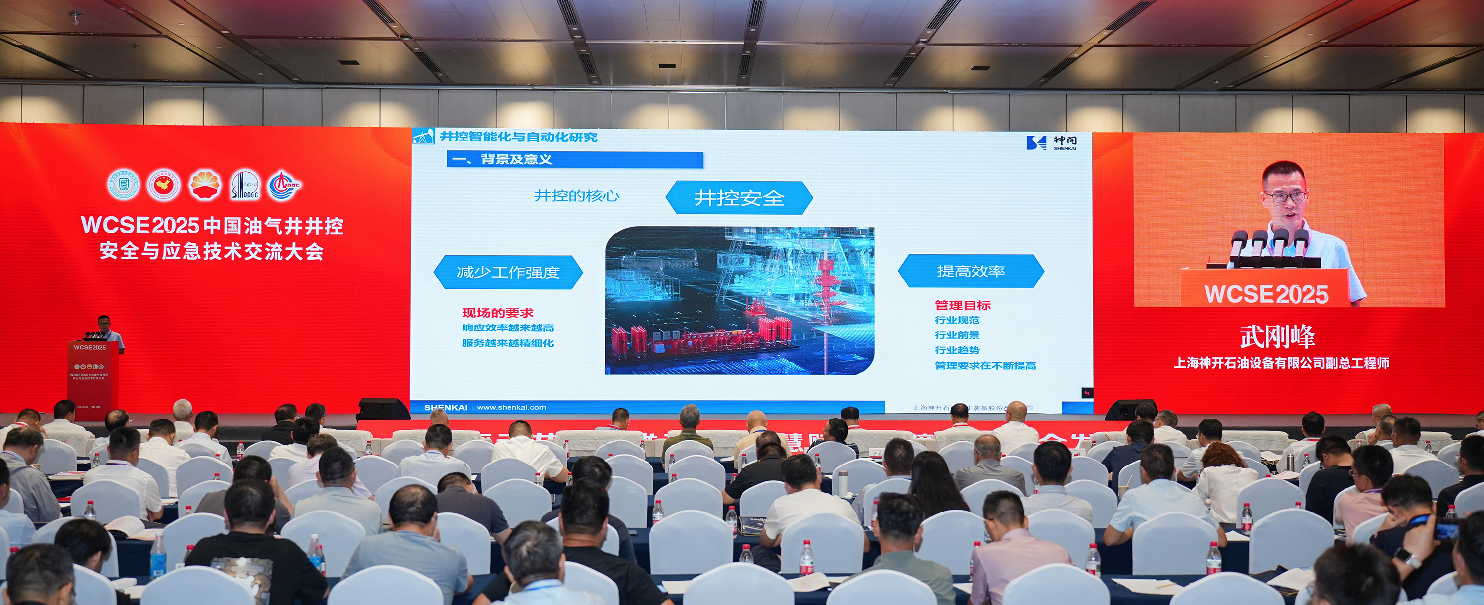 神開(kāi)亮相WCSE2025，展現(xiàn)井控裝備智能化創(chuàng)新實(shí)力(圖2)
